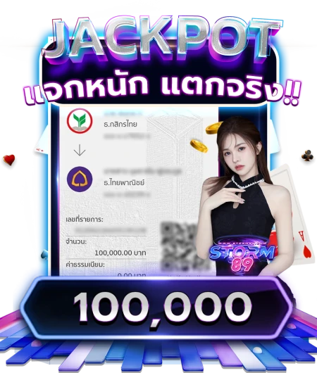 storm89_jackpot1