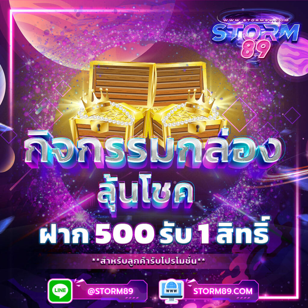 storm89_logo